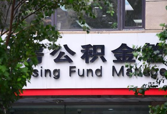 黔东离职好久了公积金怎么取（离职太久公积金怎么取）